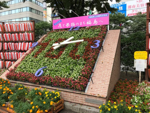 花時計