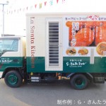 四輪販売福島