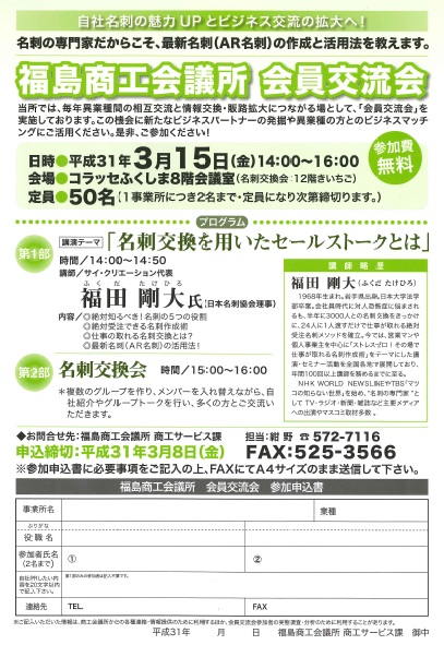 2019kaiinkouryukai