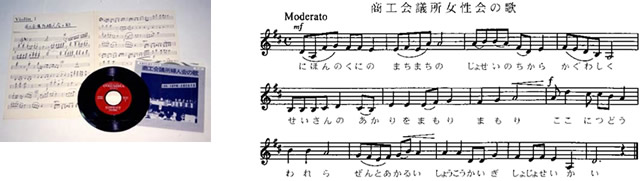 商工会議所女性会の歌