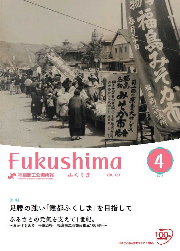 所報（平成２９年２月号）