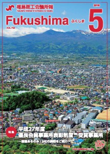 所報５月号