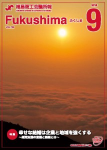 所報９月号