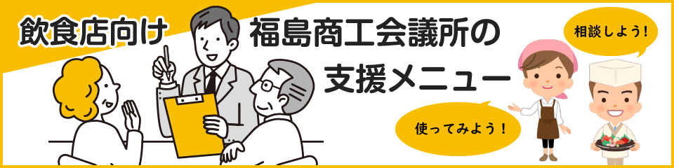 国交相にgoto再開を要望 福島民報