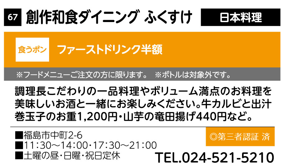 ふくすけ様確認用 cutacut.com