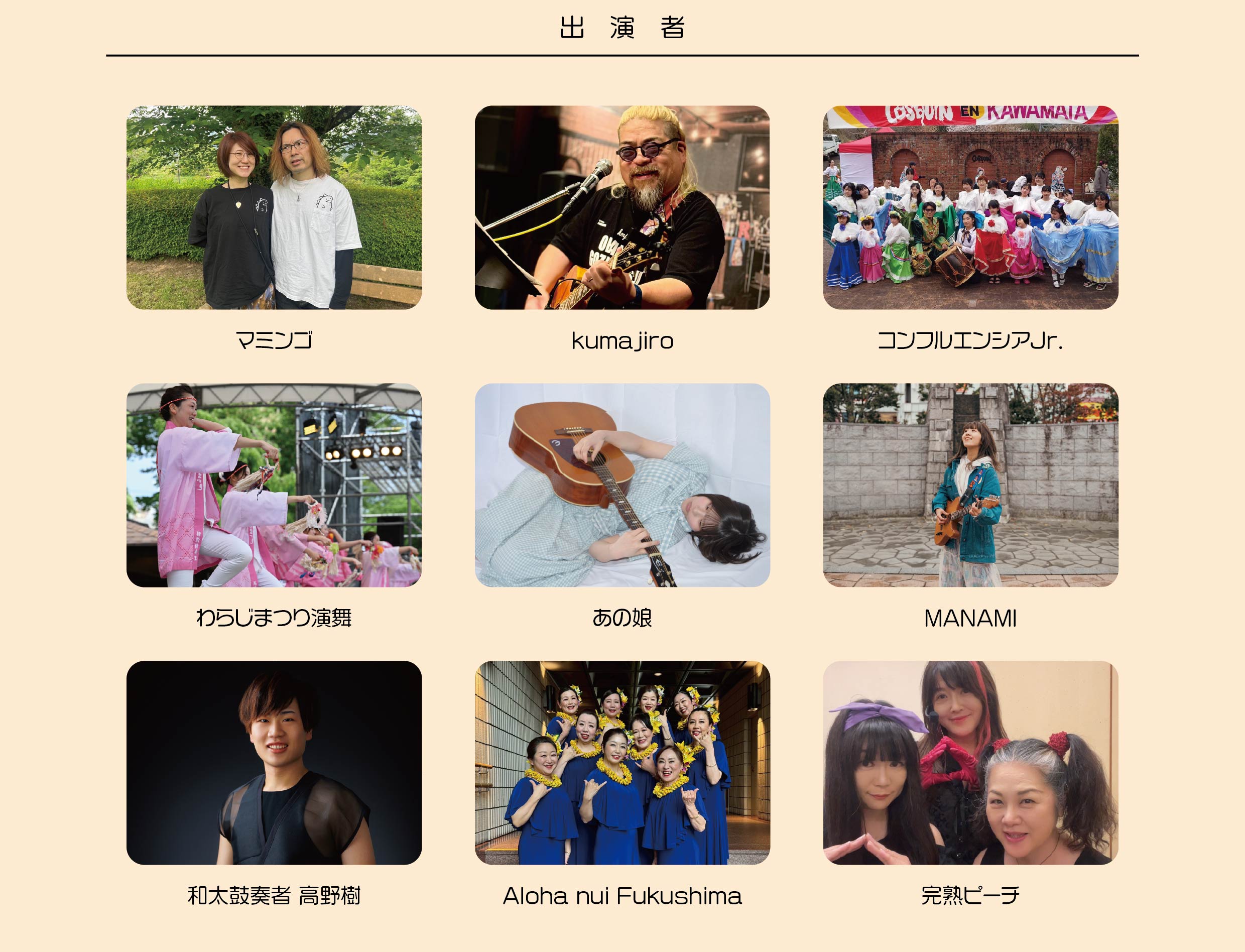 6/27開催！ Fukushimaナツフェス in えきまえ2026 – 福島商工会議所